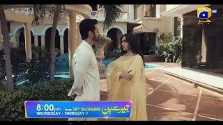 Tere Bin | Premieres 28th December | Ft. Yumna Zaidi, Wahaj Ali | Har Pal Geo |7th Sky Entertainment