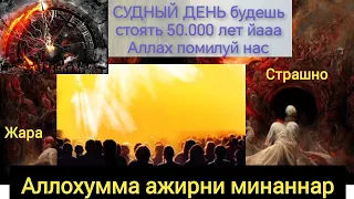 СУДНЫЙ ДЕНЬ.СИЛЬНОЕ НАПОМИНАНИЕ,Judgment day!!