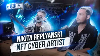 Nikita /R66/ Replyanski КАК СТАТЬ NFT ХУДОЖНИКОМ ?