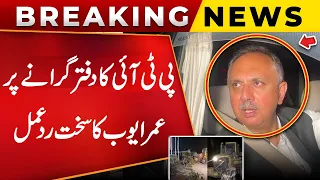 Opposition Leader Omar Ayub Strict Reaction on CDA Operation on PTI Head office in Islamabad