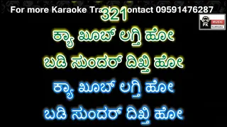 Kya Khoob Lagti Ho Karaoke with Scrolling Lyrics 9591476287