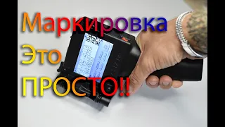 Маркиратор Inkjet 600 -Маркировка на дереве пластике металле Какой взять?