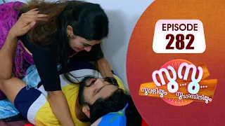 Surabhiyum Suhasiniyum│Flowers│EP# 282