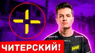 Я НАШЁЛ ЧИТЕРСКИЙ ПРИЦЕЛ (CS:GO)