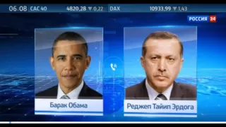 СИРИЯ/ТУРЦИЯ: Обама поддержал Анкару