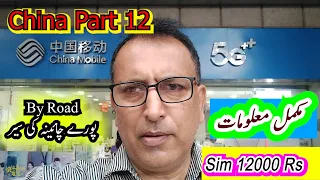 Pakistan to China Bus | Part-12 | China Mobile | Guangzhou | China Train | By Road China |