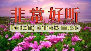 太好聽了 薩克斯風 50首 薩克斯風 輕音樂 放鬆解壓 | 薩克斯風 老歌輕音樂 放鬆解壓 Relaxing Chinese Music # 09