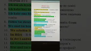 Німецька мова. Я шукаю роботу. Ich suche die Arbeit