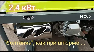 Бензогенератор работает "на пределе" ... Реальная нагрузка при минусовой температуре.