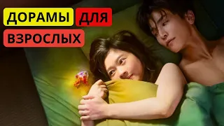 ДОРАМЫ ДЛЯ ВЗРОСЛЫХ 🔥  ДОРАМЫ С ОГОНЬКОМ / от ненависти до любви