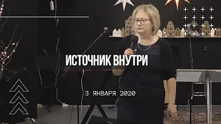 Источник внутри / Татьяна Муравьева / «Церковь Иисуса Христа» Минск 3 января 2021