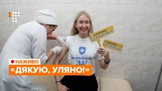 Акція «Подяка Уляні Супрун та її команді» / НАЖИВО