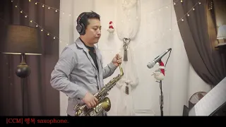 [CCM] 행복 색소폰saxophone