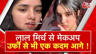 AAJTAK 2 | INSTAGRAM पर FOLLOWERS बढ़ाने के लिए क्या-क्या करना पड़ता है ! CHILLI FLAKES MAKE UP |AT2