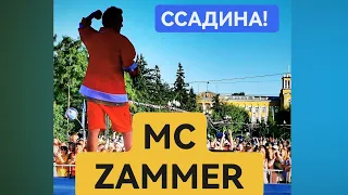 MC ZAMMER. Презентация альбома "Ссадина" в городе Иркутске. День города. Иркутск.