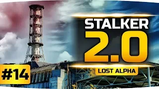 Подземелье Припяти — ТАКОГО я еще не видел! ● S.T.A.L.K.E.R. 2.0: Lost Alpha #14