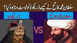 History of Dracula (Vlad III) / Sultan Muhammad Fatih. Hindi & Urdu | Facts Plus TV