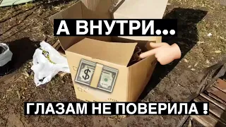 Нашла коробку ! А там ...Такое только в антикварном магазине увидишь !Не свалка,а барахолка.Шпермюль