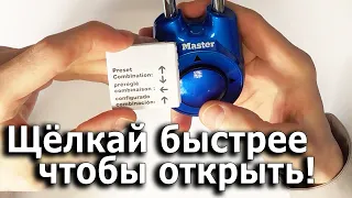 Математически интересный кодовый замок Master