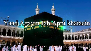 kabe ki Ronak kabe ka manzar allah hu akbar allah hu akbar lyrics