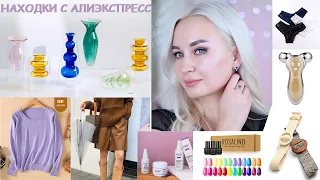 НАХОДКИ С АЛИЭКСПРЕСС