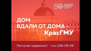 КрасГМУ