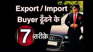 Import / Export by Dr. Amit Maheshwari | Buyers in international market