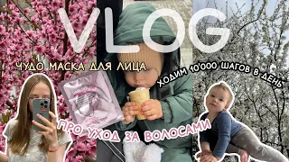 Ждём настоящую весну и готовимся к лету// vlog