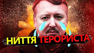 ГІРКІН б’є на СПОЛОХ / ЗСУ на ЛІВОМУ березі Дніпра / "ВАГНЕР" знову піде на МОСКВУ?