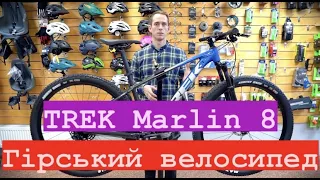 Обзор Trek Marlin 8 2022