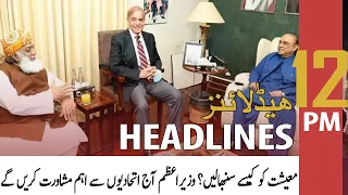 ARY News | Prime Time Headlines | 12 PM | 16th May 2022