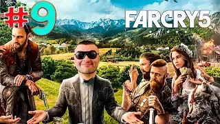 Прохождение Far Cry 5☛ЧАСТЬ 9