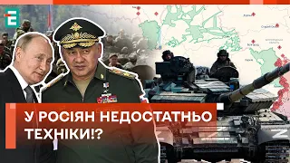 ❗️НАСТУП ОКУПАНТІВ ЦІЛКОМ МОЖЛИВИЙ! ЯКІ НАПРЯМКИ ПІД ЗАГРОЗОЮ?