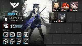 [Arknights CN] CC#11 Day 1/2 Tundra Mines Risk 15 5 ops clear! (15/11/22)