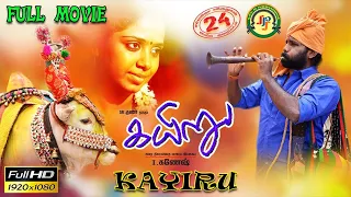 Kayiru - Tamil Full Movie | Tamil Award Movie | SR Gunaa | Kavya Madhav | Hello Kandhasamy |Full(HD)