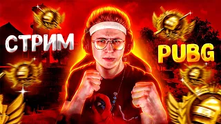 ❗ СТРИМ -  Pubg mobile на пк 90 fps 💎 пубг мобайл стрим прямой эфир  Пубг мобайл стрим