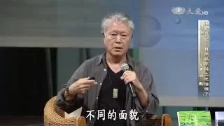 【靜思書軒心靈講座】20160731 - 池上日記：自然秩序與土地倫理 - 蔣勳(下)