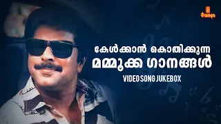 Best of Mammootty Feel Good Songs | Non-Stop Video Juke Box | KJ Yesudas | KS Chithra | Melody Songs