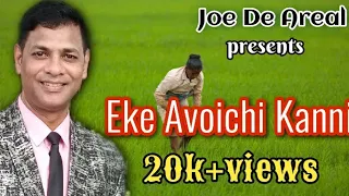 EKE AVOICHI KANNI NEW KONKANI SONG BY JOE DE AREAL