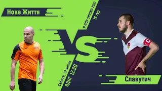 Полный матч |  Новая Жизнь 0-2 Славутич | Турнир по мини-футболу в городе Киев