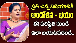 Mithunam - Life Coach Priya Chowdary about How to Overcome Anxiety and Stress | Motivational Video