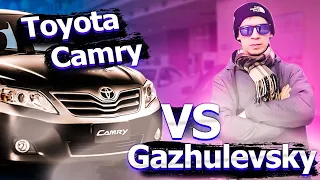 Обзор на легендарную Toyota Camry 40 идеальная жена и любовница.