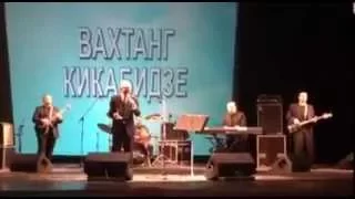 Юбилейный концерт - Вахтанг Кикабидзе - Пожелание