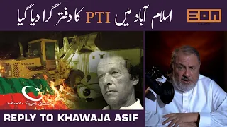 PTI's Office Destroyed, Reply To Khawaja Asif And Role Of IMF | Eon Clips