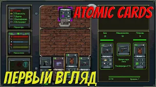 Atomic Cards | Открытие ящиков, карточки оружия и безбашенные бои!!