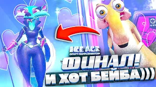 СКРЭТ ЗАСЛУЖИЛ ПОБЕДНЫЙ КЕКС! ФИНАЛ ПРОХОЖДЕНИЕ Ice Age Scrat's Nutty Adventure #7