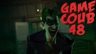 Game COUB #48 - топ кубы за месяц / coub / приколы в играх / twitchru / баги