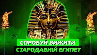 Життя в Стародавньому Египті. Як грабували гробниці фараонів?