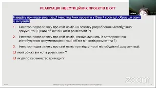 Лекція #8 навчання для землевпорядників 27/05/2020