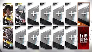 5-7 強襲 少人数 3人編成【アークナイツ/Arknights】